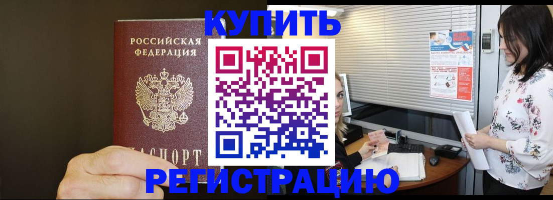 прописка для школы в Ступино