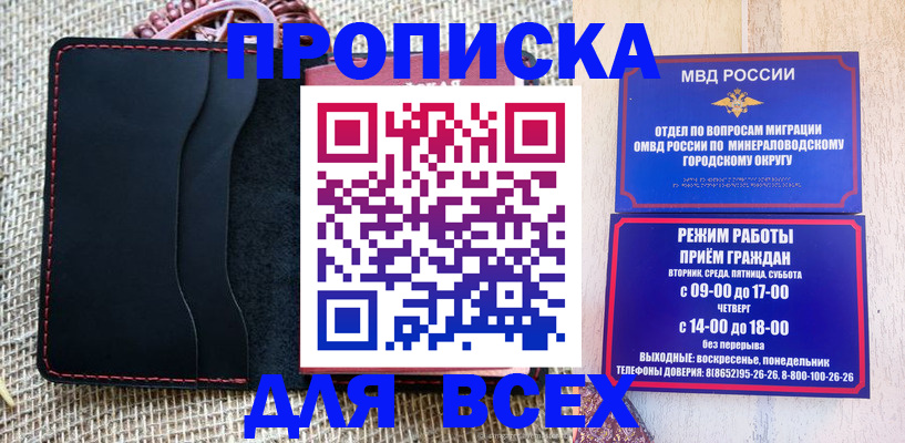 временная регистрация для всех в Ступино