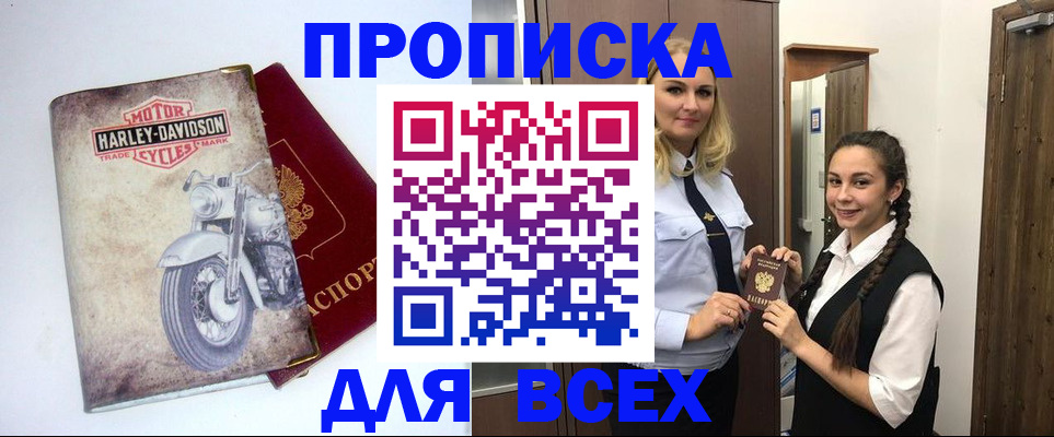 временная регистрация недорого в Ступино