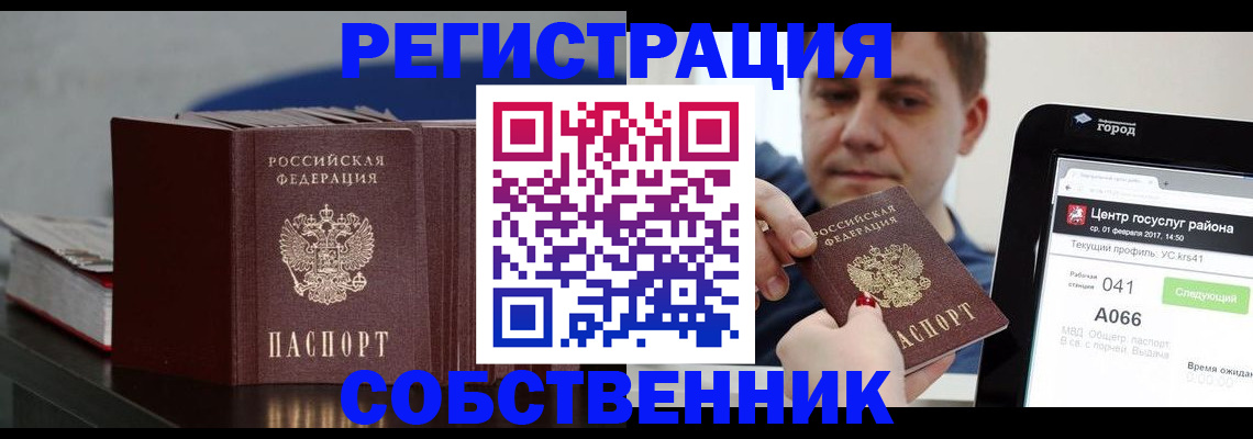 найти адрес прописки в Ступино