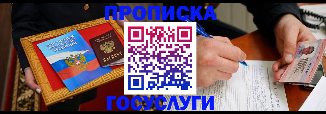 временная регистрация недорого в Ступино
